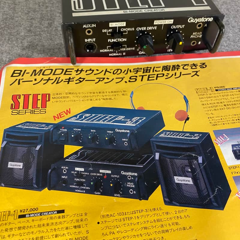 1983 Guyatone Step 1 mini rack unit Chorus/overdrive/delay | Reverb