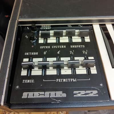 Immagine Lel' 22 (Lell 22, Лель 22) rare soviet synthesizer - 3