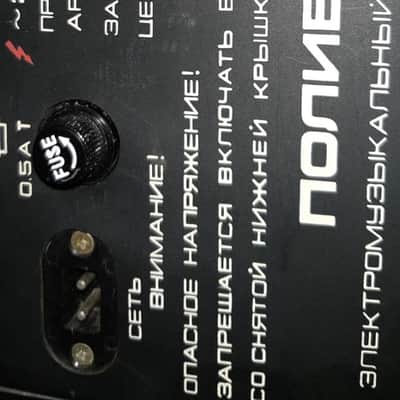 Immagine serviced Formanta Polivoks+MIDI #0989455 - 16