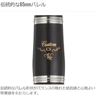 Yamaha YCL-CSVR image 3