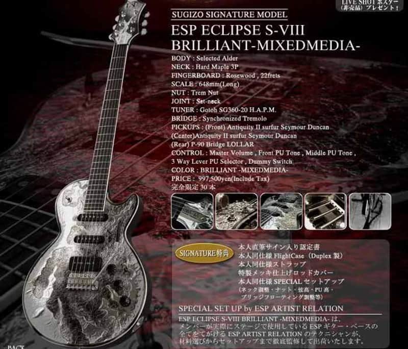 ESP ECLIPSE S-VIII Brilliant Mixedmedia Limited Edition 30/30 | Reverb