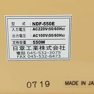 Nissyo Transformer NDF-550E (220V > 100V, 550W) image 7