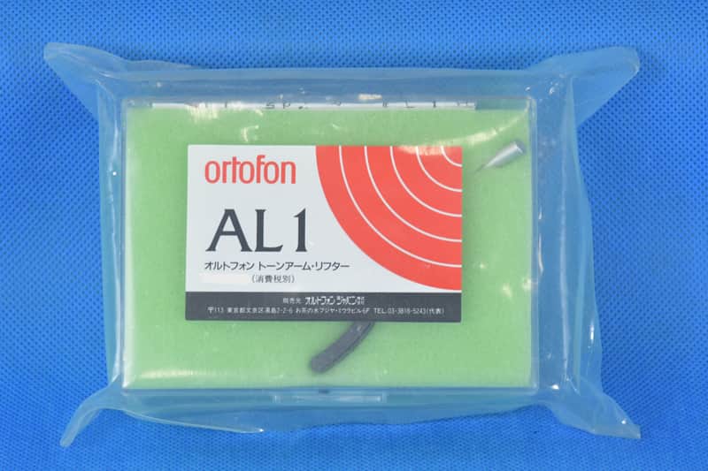 New Ortofon AL-1 Tone Arm Lifter image 1
