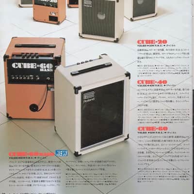 Roland CUBE-20 First Generation 1978, Spring Reverb, Cream / White-blonde image 18