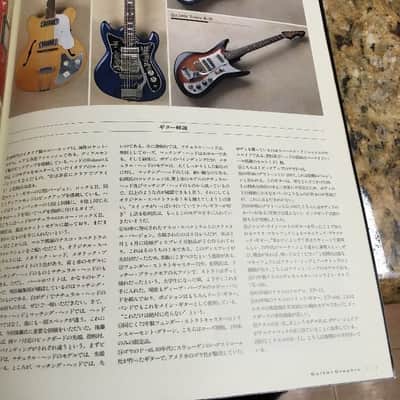 Vintage Guitar Books Rittor Music Guitar Graphic Vol 1 , 90s Japan , rare edition, FREE SHIPPING image 3