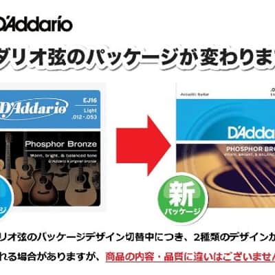D'Addario EJ15 Extra Light Phosphor Bronze Acoustic Guitar Strings, 10-47 image 9