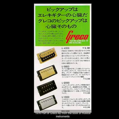 PROTOTYPE 1973 Maxon U1000 EMBOSSED ... Eddie Van Halen SOUND + Mythical '59 Burst ... 7.86k PAF Replica (Lawsuit Japan) image 3