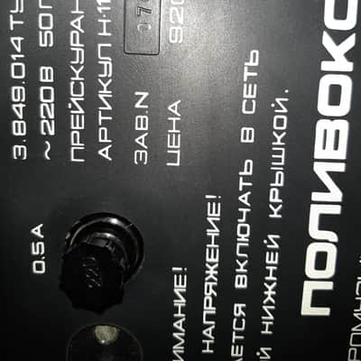 serviced Formanta Polivoks+MIDI 220v image 19