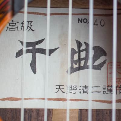 Seji Shinano  No. 40 Classical Guitar,  c. 1968, original black hard shell case. image 12