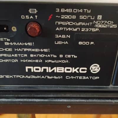 Formanta Polivoks Vintage Analog Synthesizer (1980s, USSR) image 5