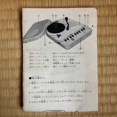 ☆ RARE ☆ Vintage Japanese Turntable Organ Synth ☆ National SO-123N ☆ Panasonic SG-123 ☆ Keyboard Record Vinyl Player + Accessories !! image 19
