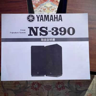 Yamaha NS-390 Floor-Standing Loudspeakers - Japanese Market Speakers image 10