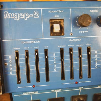 LIDER 2 USSR Guitar Pedal Effect Overdrive Octaver Chorus Flanger EQ Vintage FX image 2