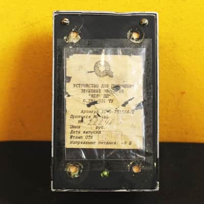 Lell DD Drive Distortion 1991 Soviet Union RARE! image 5