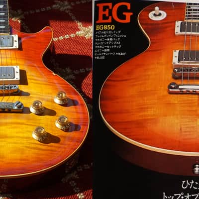 1979 Greco EGF-1800 Super Real Prototype, Sunburst - Highest-end MIJ Gibson Les Paul copy + HSC image 4