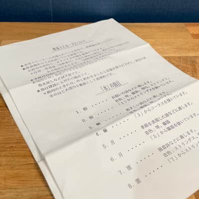 IC ROM Card for Suiko ST-50 Incl. 8 Songs by Toshio Funakawa image 4