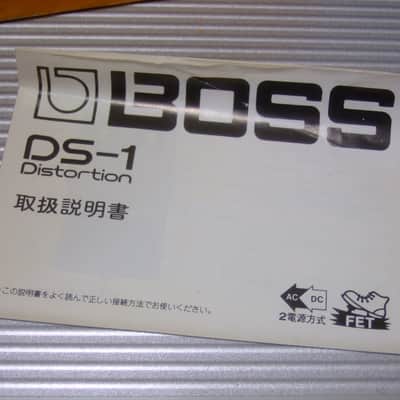 The First Year 1978 7700 Boss DS-1 Distortion w/ Original Box & Manual (Silver Screw, Black Label, Long Dash) MIJ Made in Japan image 9