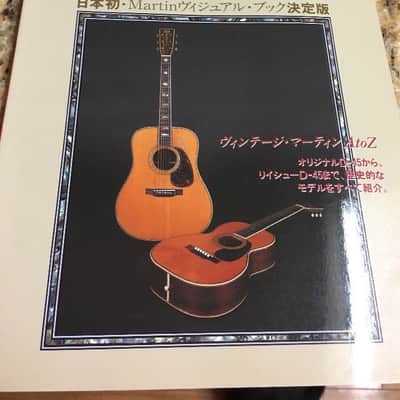 Martin Book, Circa 1990s Softcover, RARE, Shinko Music Japan Free Shipping image 1