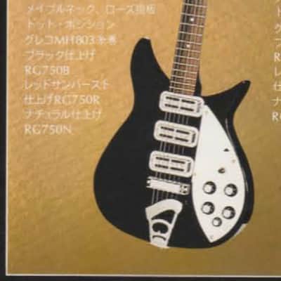 1978 Greco RG-750 MIJ Fujigen John Lennon Style Black Vintage Guitar w/ Vintage Case image 4