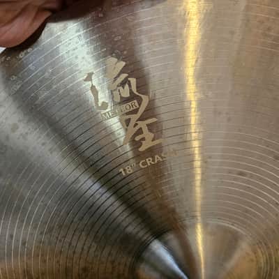 Centent 18" Meteor Crash Cymbal 1302g image 3