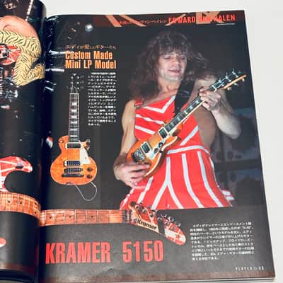 YOUNG MATES MUSIC PLAYER January 2021 (Japanese Magazine) ★ EDWARD VAN HALEN Tribute [Ernie Ball Music Man EVH] image 15