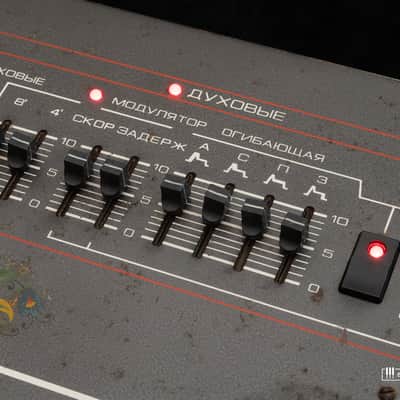 Rare Vintage Soviet Elektronika EM-25 Synthesizer Strings (Fully restored) image 8