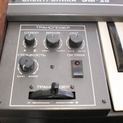 elektronika EM-25 soviet string-organ analog syntesizer image 16