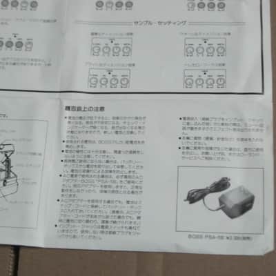 Boss Instructions (Japanese Text ONLY) for DC-3 Digital Dimension (digital chorus) from 1988 and Boss Innovations Sticker Sheet (has 2 stickers) image 17