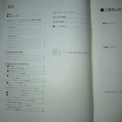 Owner's Manual for Roland M-240R 24 Channel Line Mixer 1990 image 11