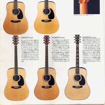 Made in Japan Cat's Eyes CE 1300 CF 1982 Natural - Superb D-35