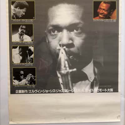 Elvin Jones' Yamaha Maple Custom Drum Set, Authenticated 1990s image 19