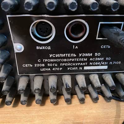 Soviet Amplifier USSR UEMI-50 Vintage and Rare image 4