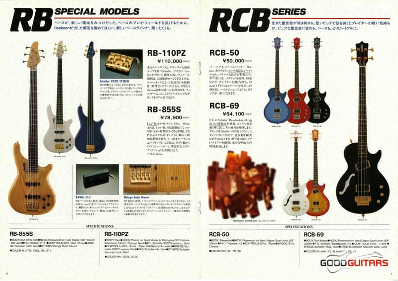 Rockoon by Kawai RCB-50 | Reverb France