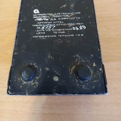 Lell Drive Distortion Distortion / Overdrive - vintage Soviet pedal USSR image 5
