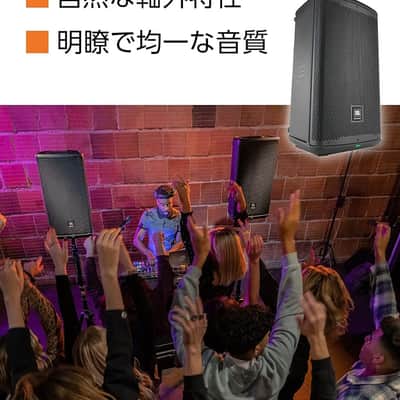 JBL Professional EON710 Powered PA Loudspeaker with Bluetooth, 10-inch,Black image 3