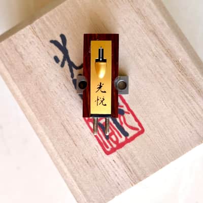 Koetsu Rosewood Signature Platinum MC Phono Cartridge, Platinum Magnet, Silver Plated HP Copper Coil, Original $12495 image 10