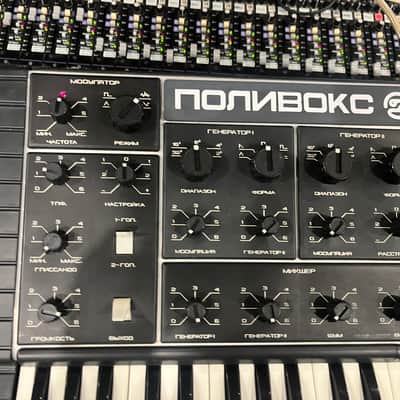 serviced Formanta Polivoks#0489276+MIDI-110v image 8