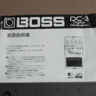 Boss Instructions (Japanese Text ONLY) for DC-3 Digital Dimension (digital chorus) from 1988 and Boss Innovations Sticker Sheet (has 2 stickers) image 2
