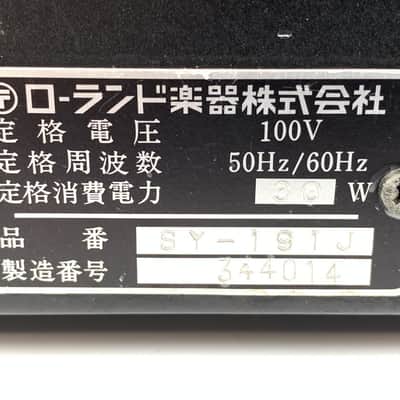 Roland SYSTEM-100m 191-J TGHM image 9