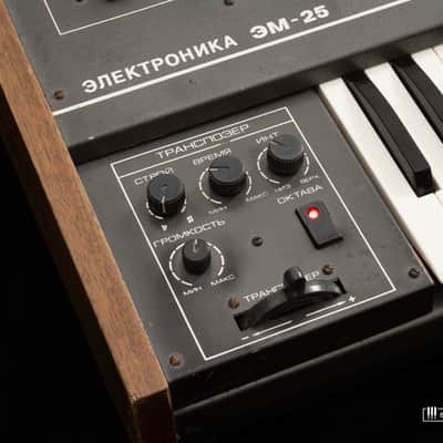 Rare Vintage Soviet Elektronika EM-25 Synthesizer Strings (Fully restored) image 7
