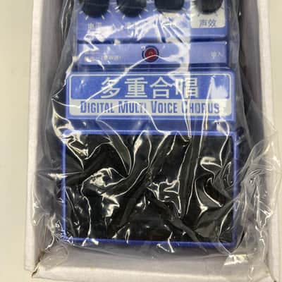 NOS Chinese Market: DigiTech Multi Chorus 2000s - Blue image 2