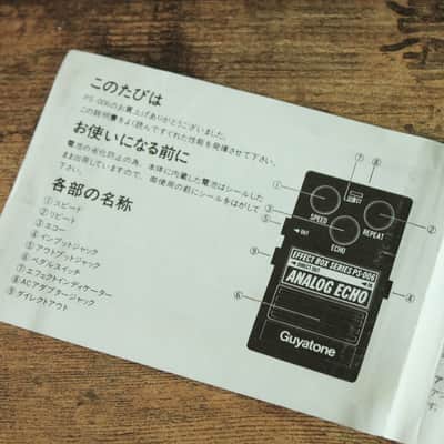 Vintage Guyatone PS-006 Analog Echo / Great 80s BBD Delay / Box included image 6