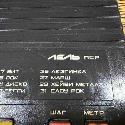 LELL PSR • digital drum machine • 1990 • Soviet Vintage • similar Casio RZ1 image 4