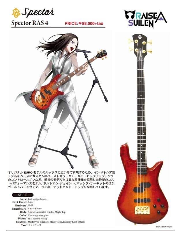 SPECTOR RAS4 [BanG Dream! RAISE A SUILEN] | Reverb