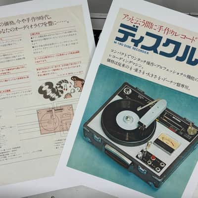 7" Record Cutting Lathe Hara Disk Recorder M-180 Working! image 11