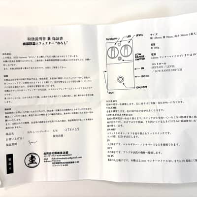 Immagine KGR Harmony Oroshi Compressor - 5