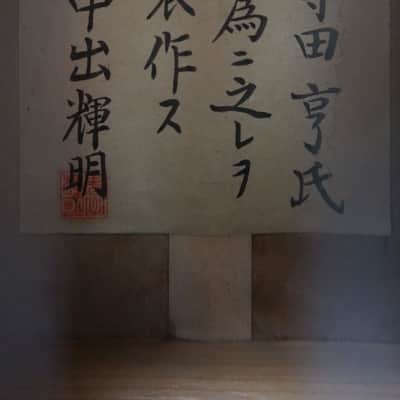 Teruaki Nakade Custom 1960s Japan Classical Guitar image 11