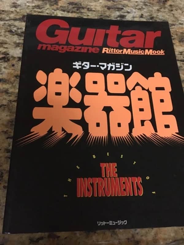 Vintage Guitar Books Rittor Music: Guitar Graphic Vol 2, Fender Strat 40th Anniversary FREE SHIPPING image 1