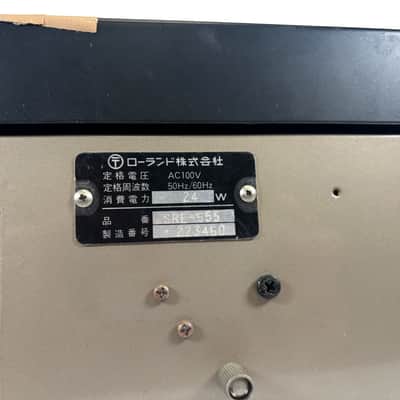 Roland SRE-555 Chorus Echo image 6
