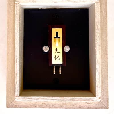 Koetsu Rosewood Signature - Koetsu Rosewood Signature MC Cartridge, Samarium Cobalt Magnet 6N Purity Copper Coil, Original $7995 image 5